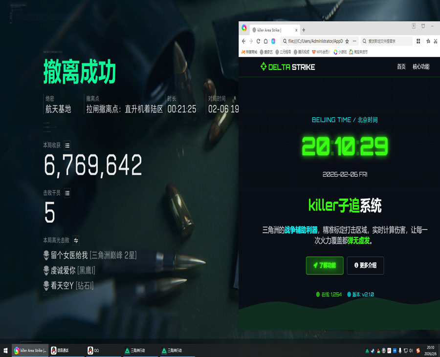 三角洲行动偷物资外挂软件效果